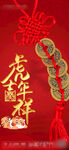 新年海报
