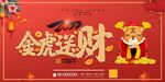 虎年海报
