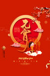 汤圆节海报