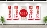 廉政文化墙