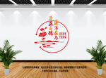 廉政文化
