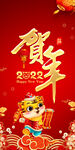 2022新年吊旗