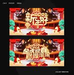2022虎年