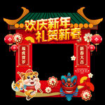 虎年拍照框