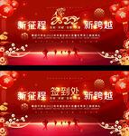 2022企业年会背景