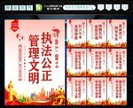 监狱文明 