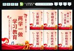 两学一做 