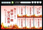 两学一做