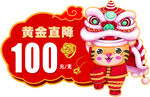 虎年异型吊旗