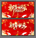 新年快乐
