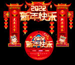新年布置