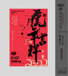 中国年