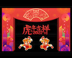 2022虎年拱门