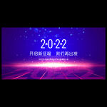 2022年会