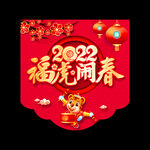 新年吊旗