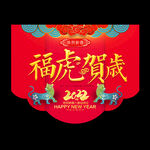 新年吊旗