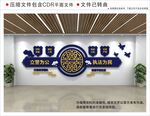 警营文化墙