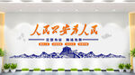 公安警队文化墙