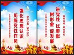 讲党性
