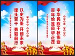 中华民族千秋伟业