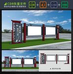 户外宣传栏