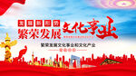 文化事业经济社会发展