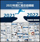 年终总结PPT