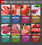 冷鲜肉