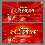 新年晚会