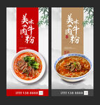 牛肉粉