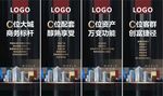 写字楼单图 地产广告 商业广告