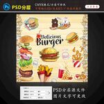 汉堡墙布设计图