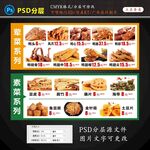 鸭货设计制作图