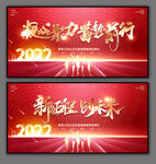 2022年会