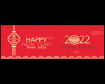 新年 元旦海报