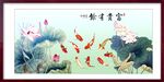 富贵有余