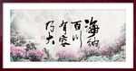 字画