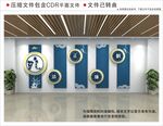 廉政文化墙