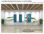 廉政文化墙