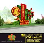 2022新年绿雕