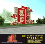 2022新年美陈