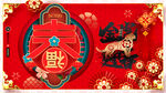 虎年