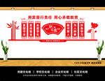 教师办公室文化墙