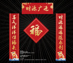 春联对联