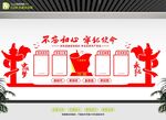 党建文化