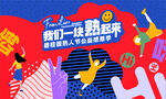 商业活动主画面