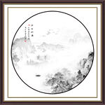 新中式山水画