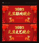 元旦联欢晚会