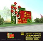 新年绿雕