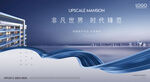 房地产广告 
